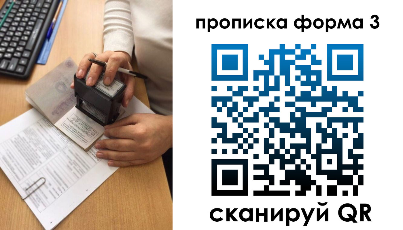 купить прописку в Бокситогорске