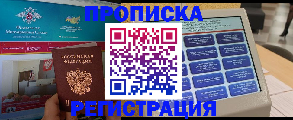 прописка паспорт в Бокситогорске