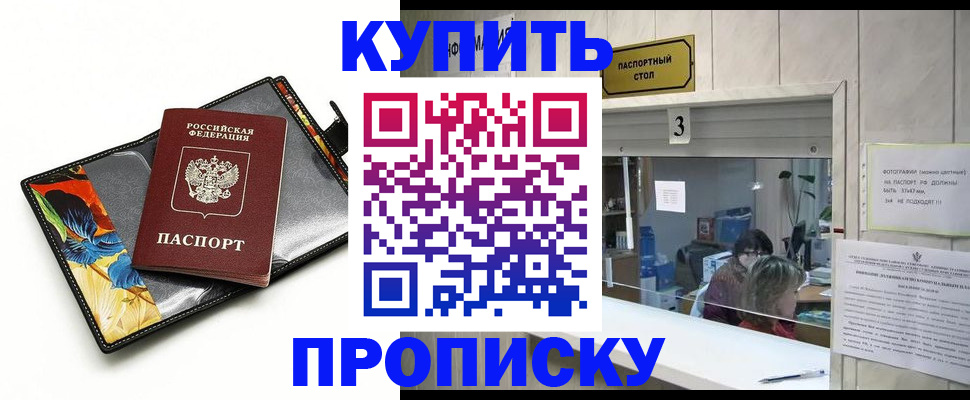 прописка регистрация в Бокситогорске