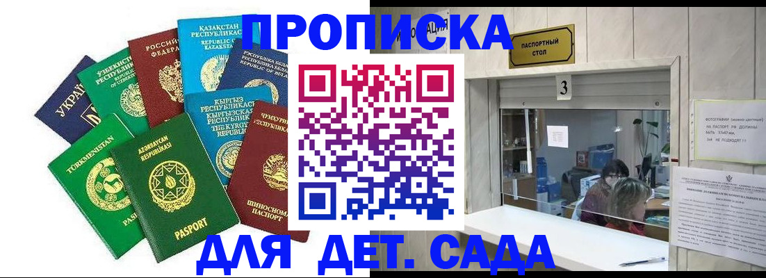 временная регистрация в Бокситогорске