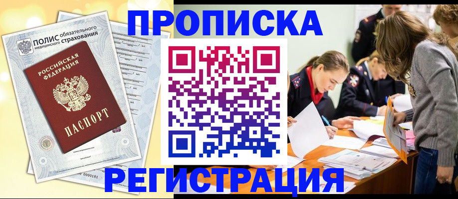временная регистрация законно в Бокситогорске